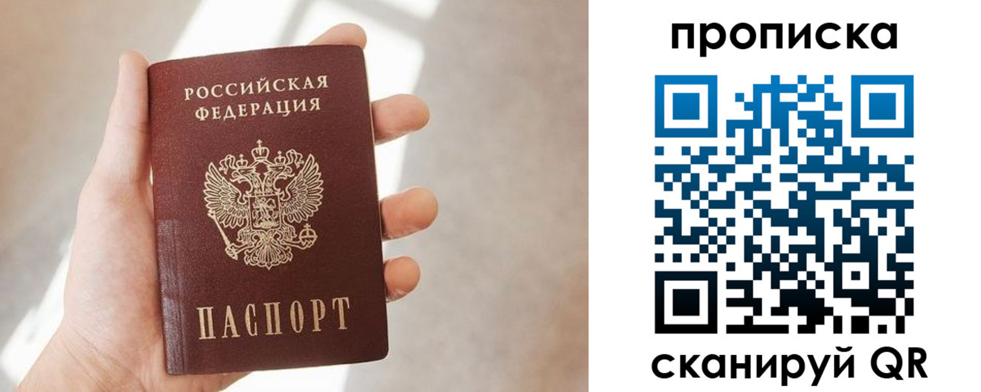 где прописаться в Мензелинске