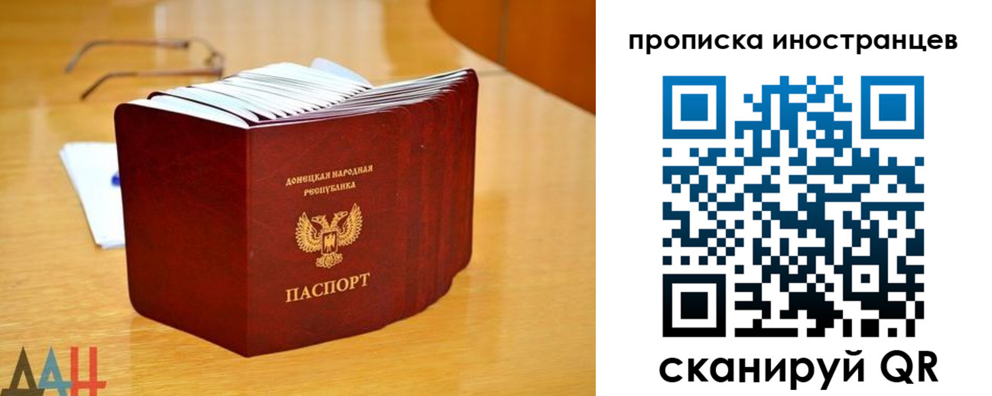 прописка законно в Мензелинске
