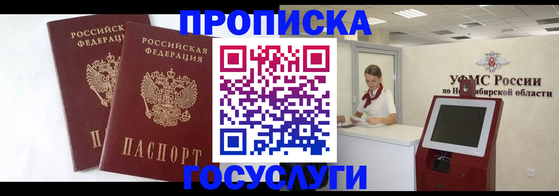 временная регистрация надежно в Мензелинске