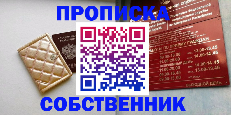 прописка иностранных граждан в Мензелинске