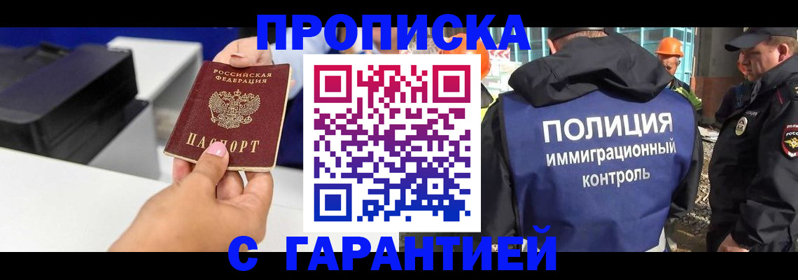 временная регистрация недорого в Мензелинске