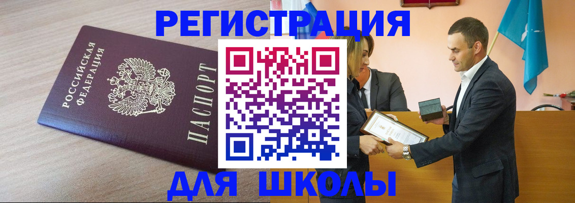 прописка гарантия в Мензелинске