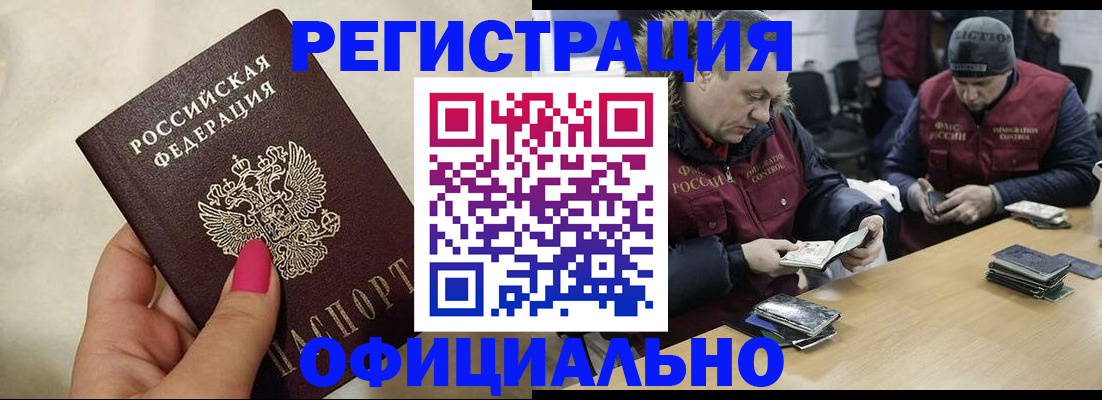 временная регистрация собственник в Мензелинске